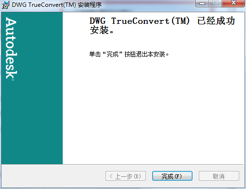 DWG TrueView电脑版