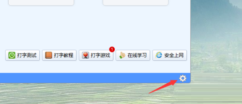 金山打字通如何设置自由模式
