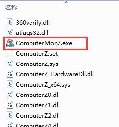 鲁大师温度监控独立版