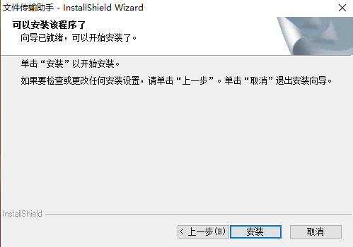 微信文件传输助手网页版