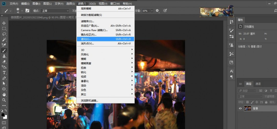 怎么用ps快速制作梦想星球海报