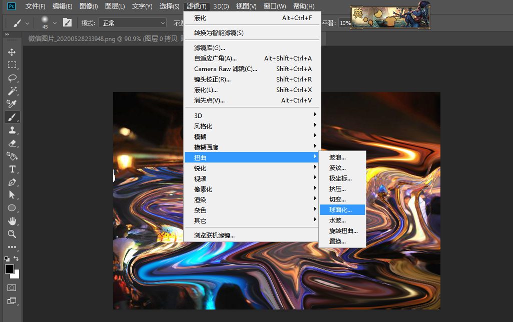 怎么用ps快速制作梦想星球海报