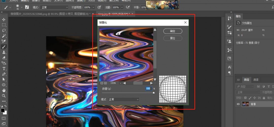 怎么用ps快速制作梦想星球海报