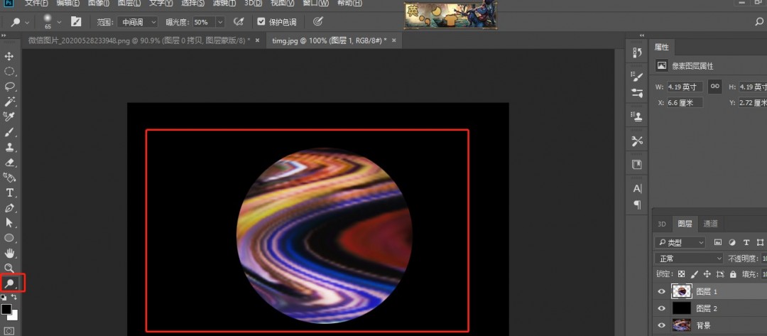 怎么用ps快速制作梦想星球海报