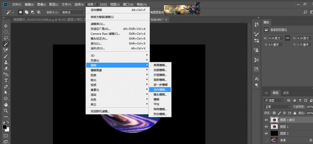 怎么用ps快速制作梦想星球海报
