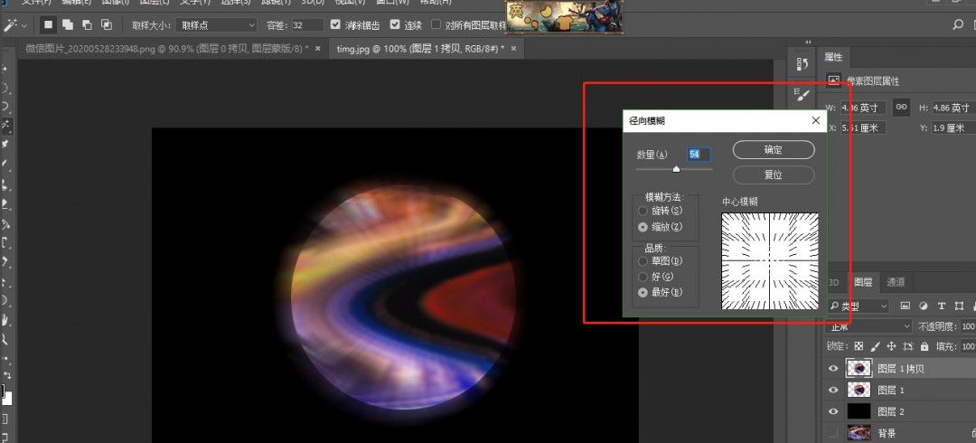 怎么用ps快速制作梦想星球海报