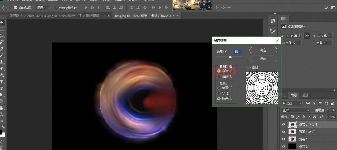 怎么用ps快速制作梦想星球海报