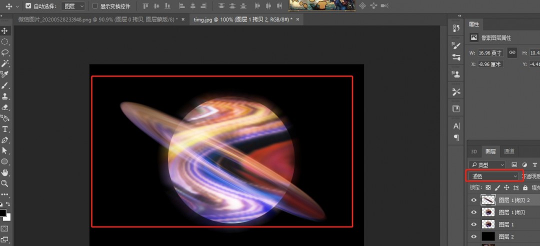怎么用ps快速制作梦想星球海报