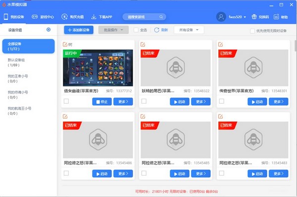 水果模拟器最新版