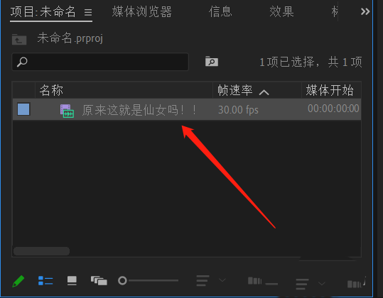 premiere怎么做溶解过渡效果