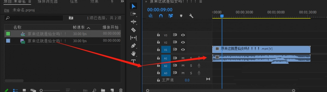 premiere怎么做溶解过渡效果