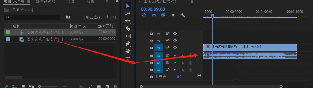 premiere怎么做溶解过渡效果