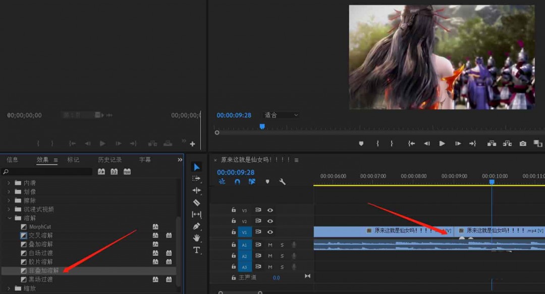 premiere怎么做溶解过渡效果