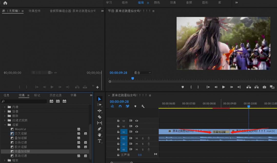 premiere怎么做溶解过渡效果