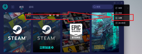 网易uu加速器怎样设置开机自动运行