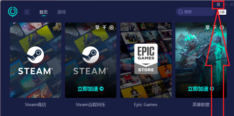 网易uu加速器怎样设置开机自动运行