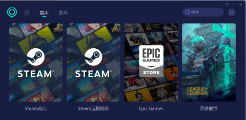 网易UU加速器如何设置本地域名解析