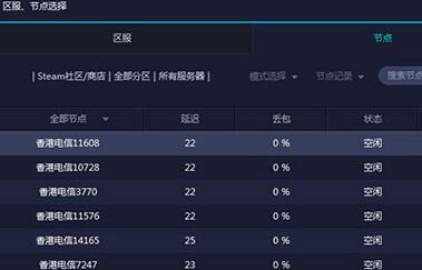 网易UU加速器加速Steam的操作方法