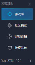 腾讯游戏平台怎样看游戏直播