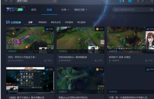 腾讯游戏平台怎样看游戏直播