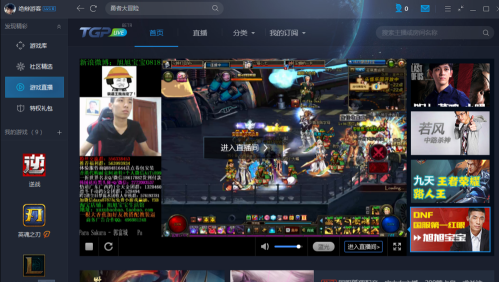 腾讯游戏平台怎样看游戏直播