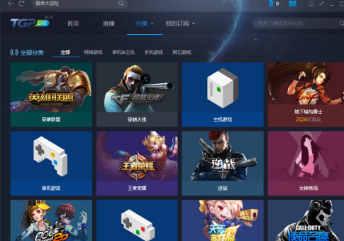 腾讯游戏平台怎样看游戏直播