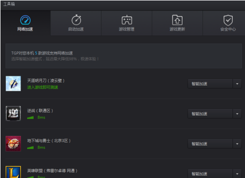 腾讯游戏平台怎么设置游戏自动更新