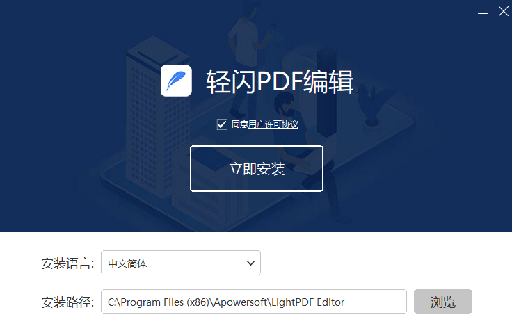 轻闪PDF编辑器最新版