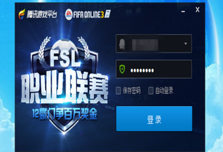 TGP腾讯游戏平台如何切换游戏账号