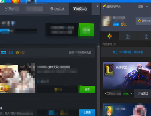 TGP腾讯游戏平台如何切换游戏账号