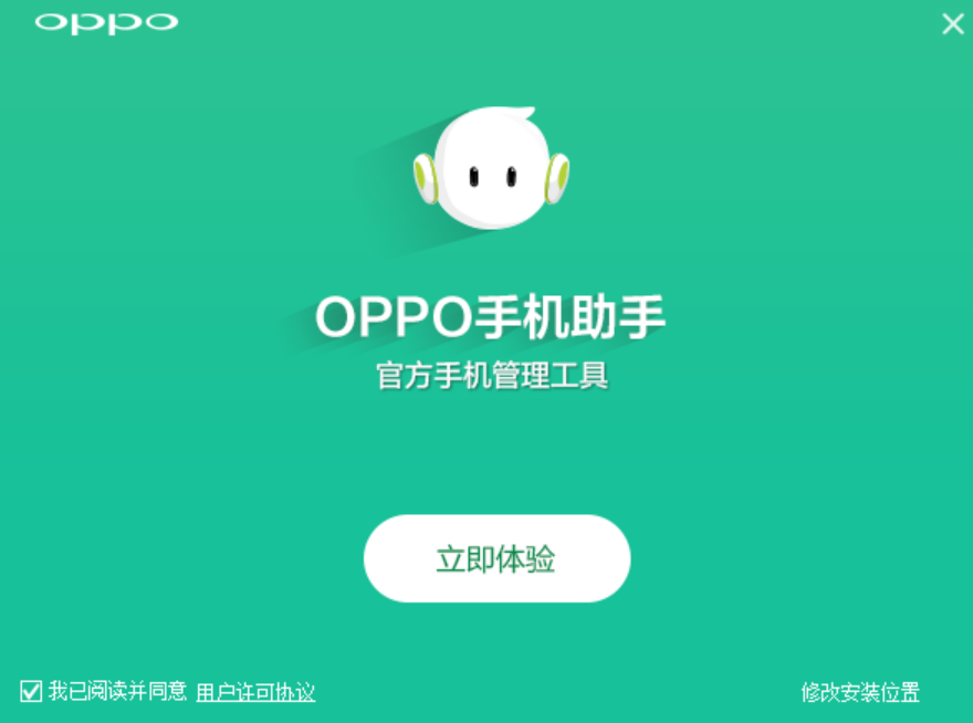 oppo手机助手安装版