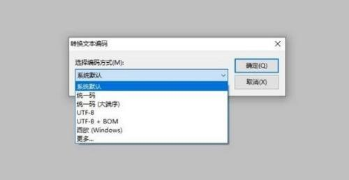 editplus怎么转换文档编码