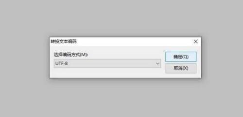 editplus怎么转换文档编码
