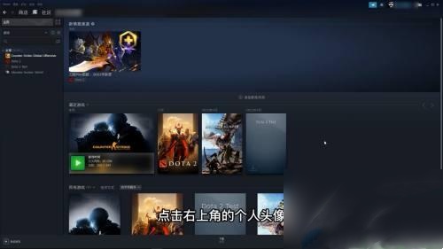 Steam平台上更改账户名