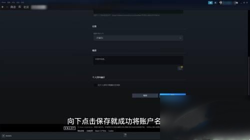 Steam平台上更改账户名