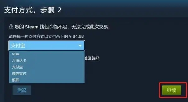 steam怎么购买游戏