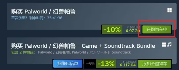 steam怎么购买游戏