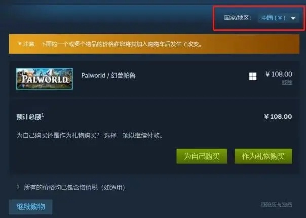 steam怎么购买游戏