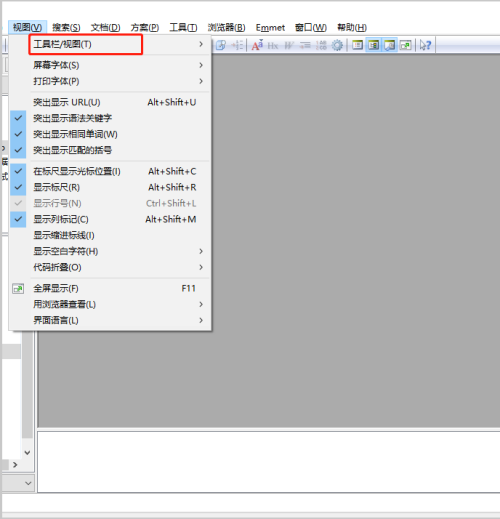 editplus怎么关闭文件目录窗口