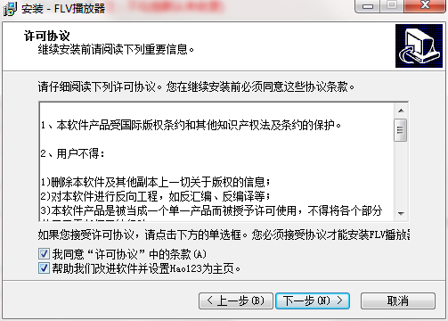 FLV播放器免费官方版