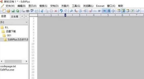 editplus怎么改变窗口布局