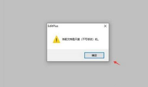editplus怎么设置只读状态