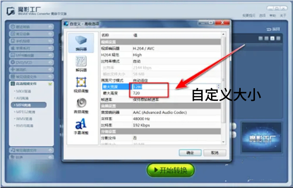 魔影工厂如何调节大小