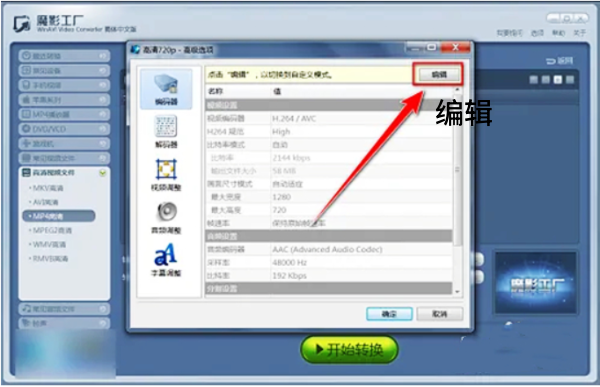 魔影工厂如何调节大小
