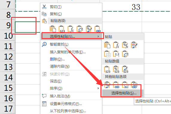 excel如何把横排变竖排