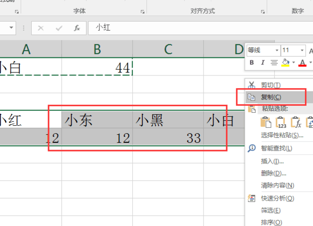 excel如何把横排变竖排