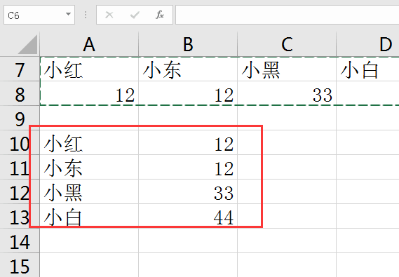 excel如何把横排变竖排
