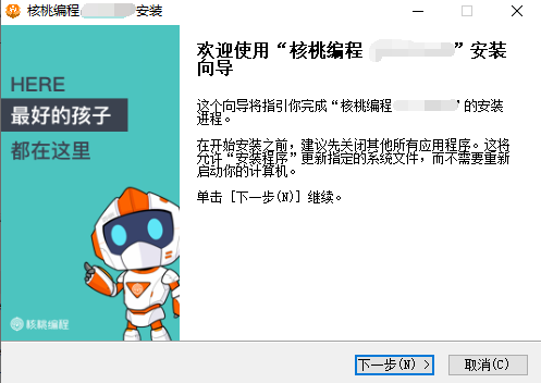 核桃编程最新版
