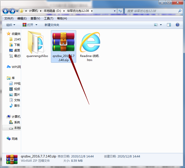 全能直播王电脑版
