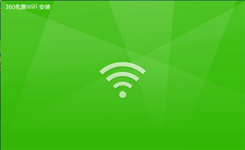 360随身WiFi驱动电脑版